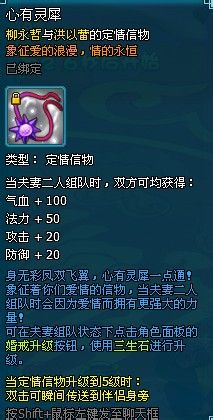 《梦幻飞仙》结婚系统浪漫开启