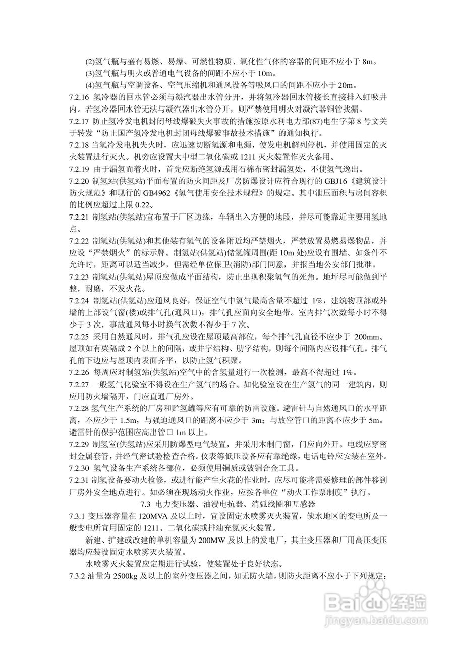American Energy Control Co AEC智能配电仪说明书:[2]