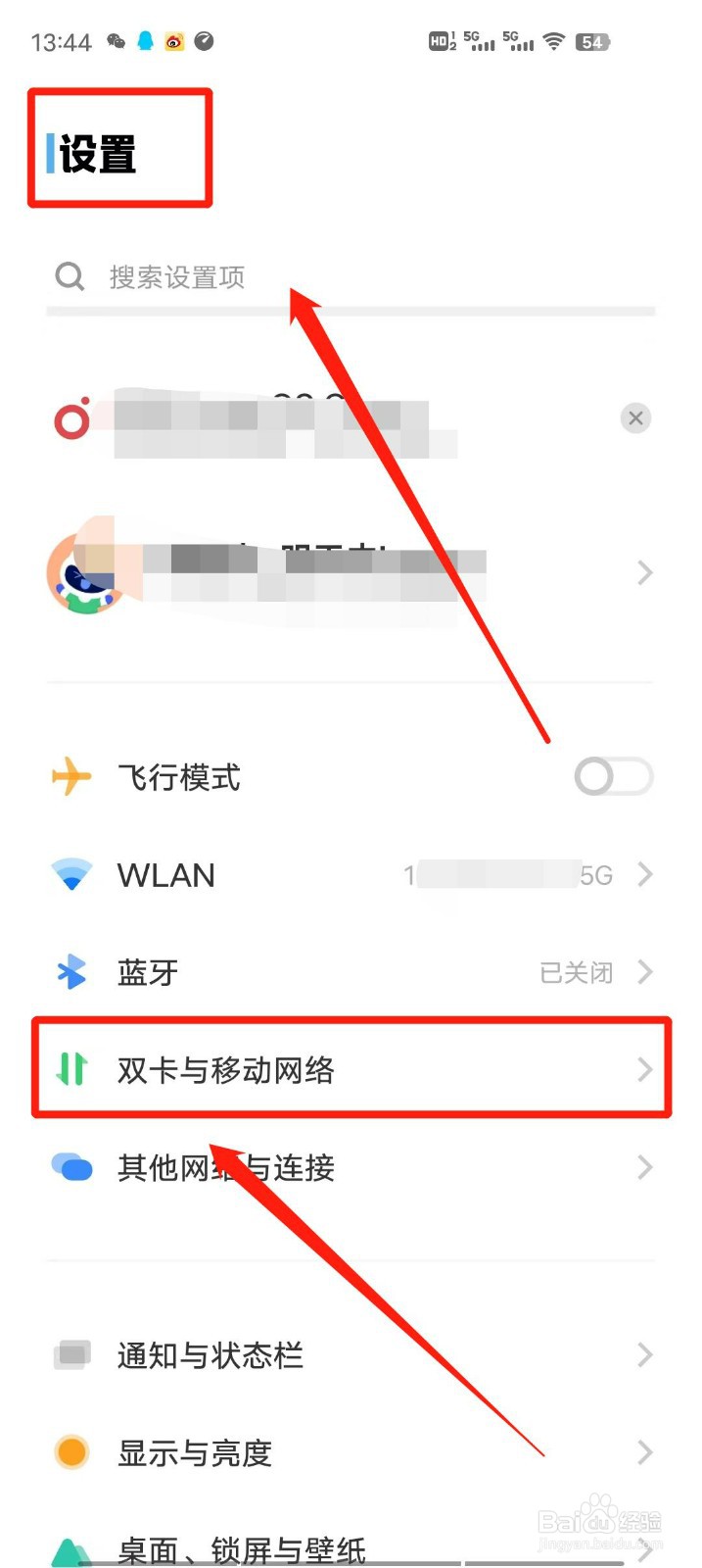手机怎么选择流量数据卡