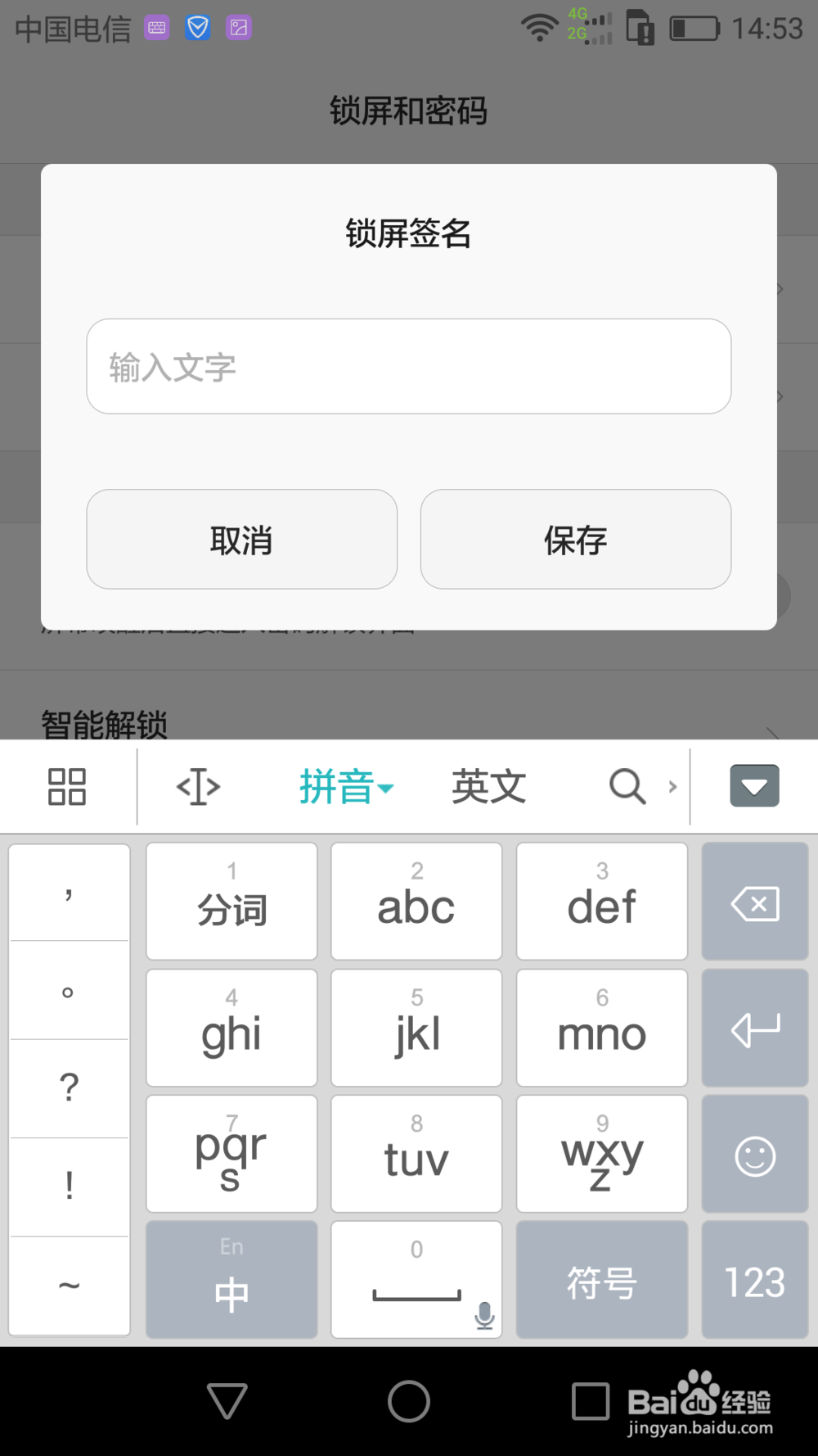 荣耀手机怎么去掉锁屏图片及在锁屏下如何截屏