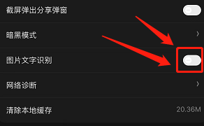京东APP在哪里开启图片文字识别