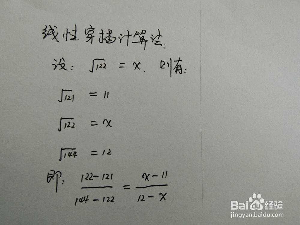 介绍求√122的近似值的四种方法