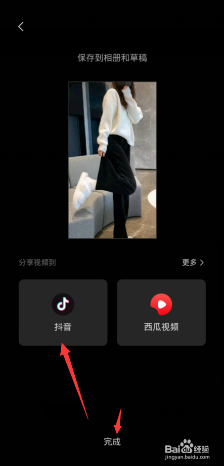 抖音怎么发1080p的视频