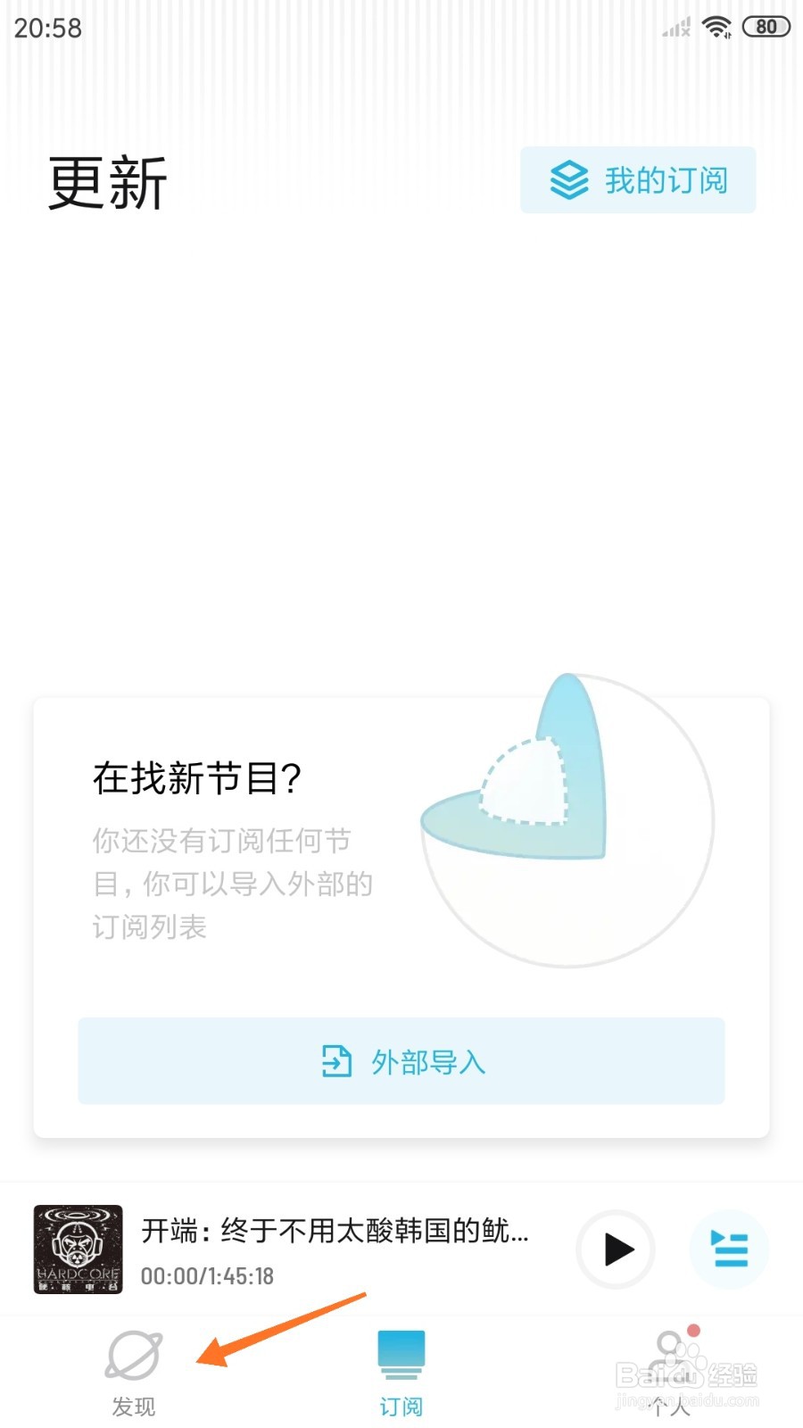 小宇宙中怎么查看讲了一百万次的故事