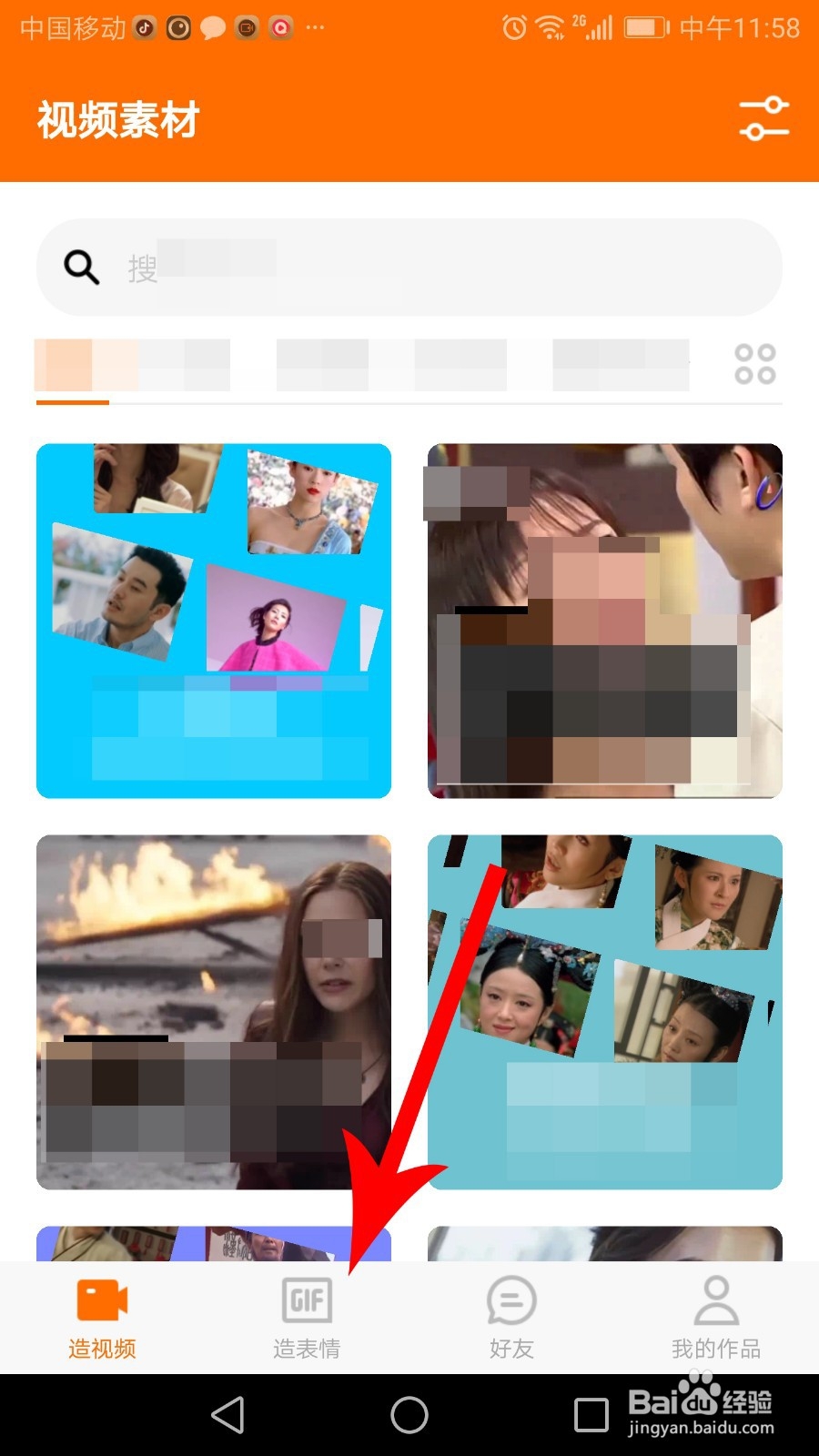 ZAO怎么用 ZAO怎么玩