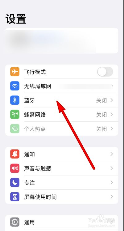 iphone13如何正确插耳机