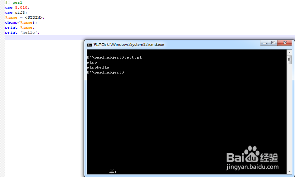 Perl用print、say输出用获取输入、chomp