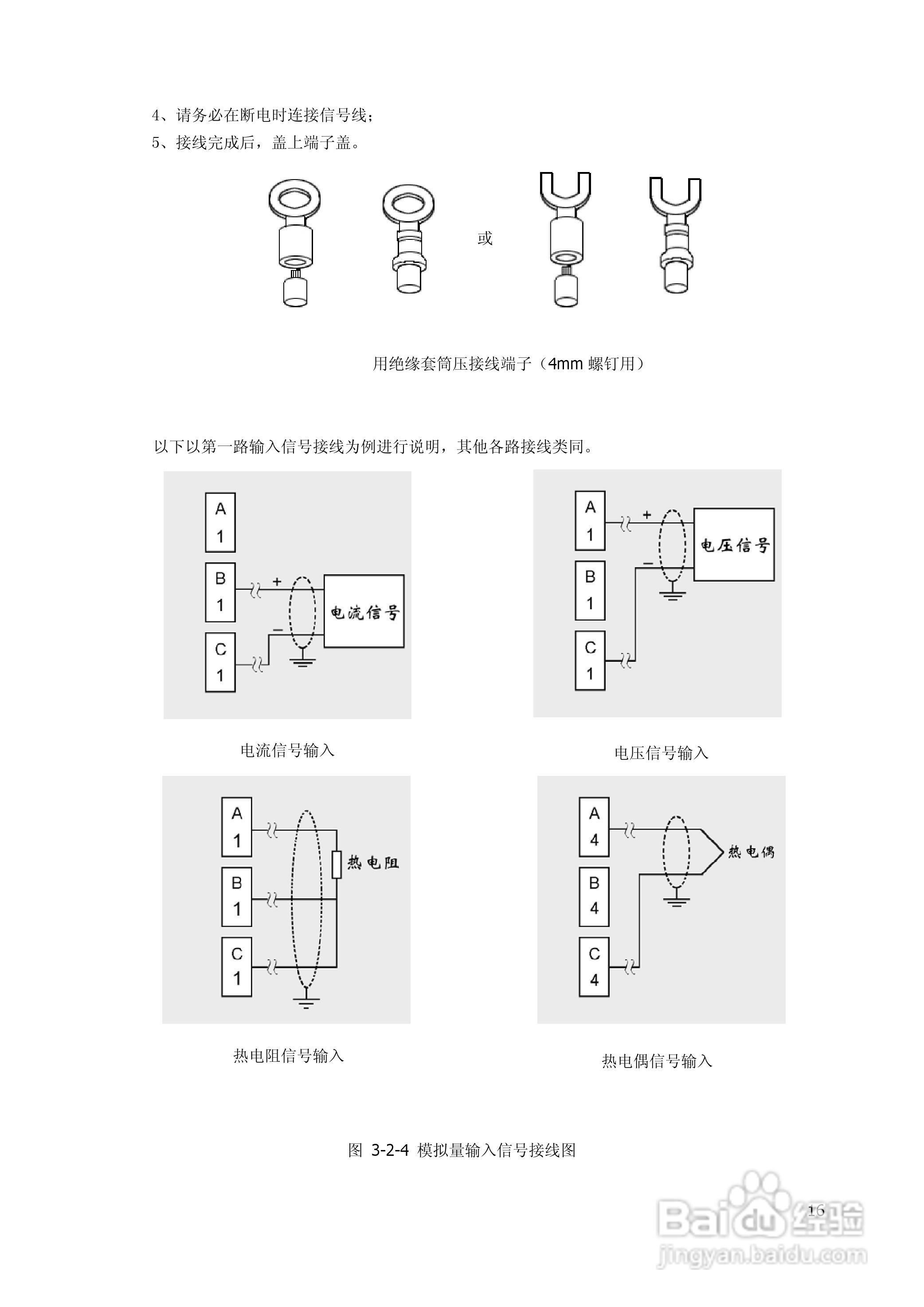 昌晖SWP-TSR200A增强型无纸记录仪说明书:[2]