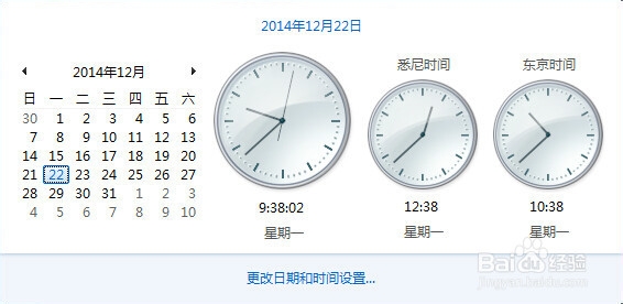 win7系统如何在电脑上显示多个时区的时间