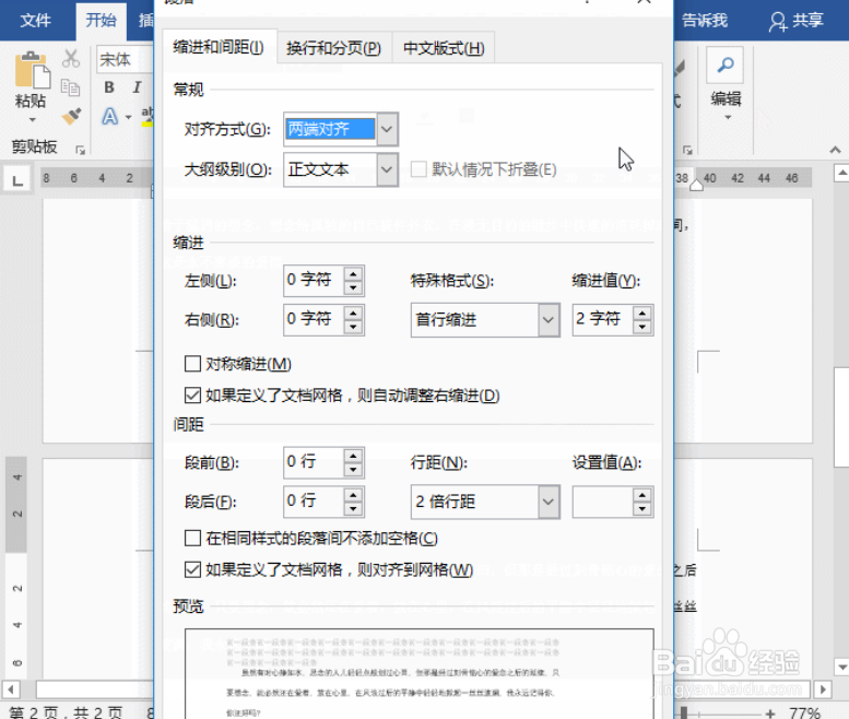 word页末空白区域应该怎么处理