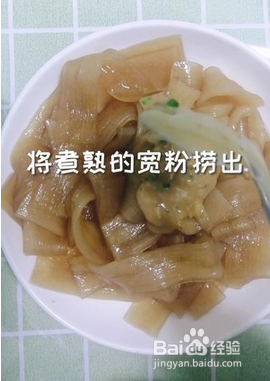 麻酱流汁宽粉怎么做