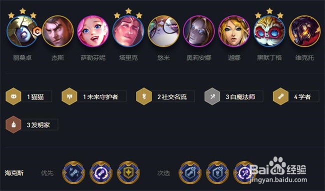 云顶之弈s6最强吃鸡阵容图(下)