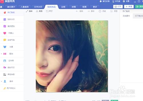 如何用美图秀秀给照片添加漫画惊恐表情 百度经验