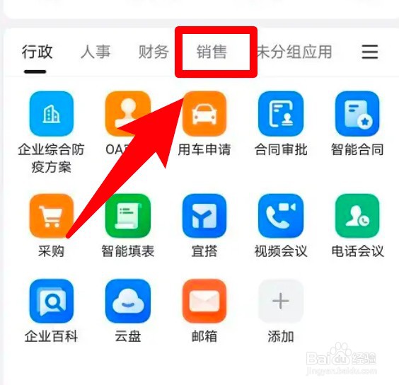 钉钉拜访客户记录怎么提交