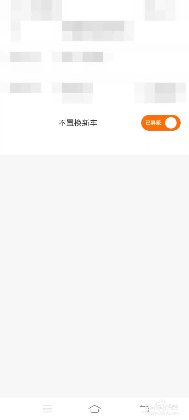 如何屏蔽打扰