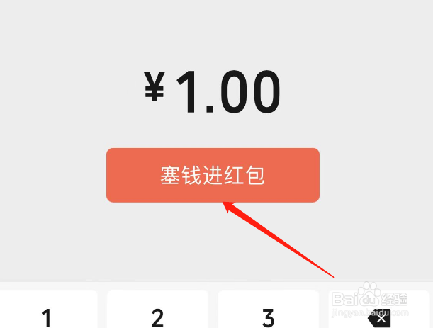 发红包不走零钱走卡怎么办