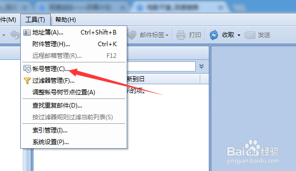 foxmail发送时提示服务器503 sequence of comm