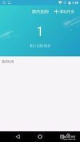 金斧手机群内加粉操作流程