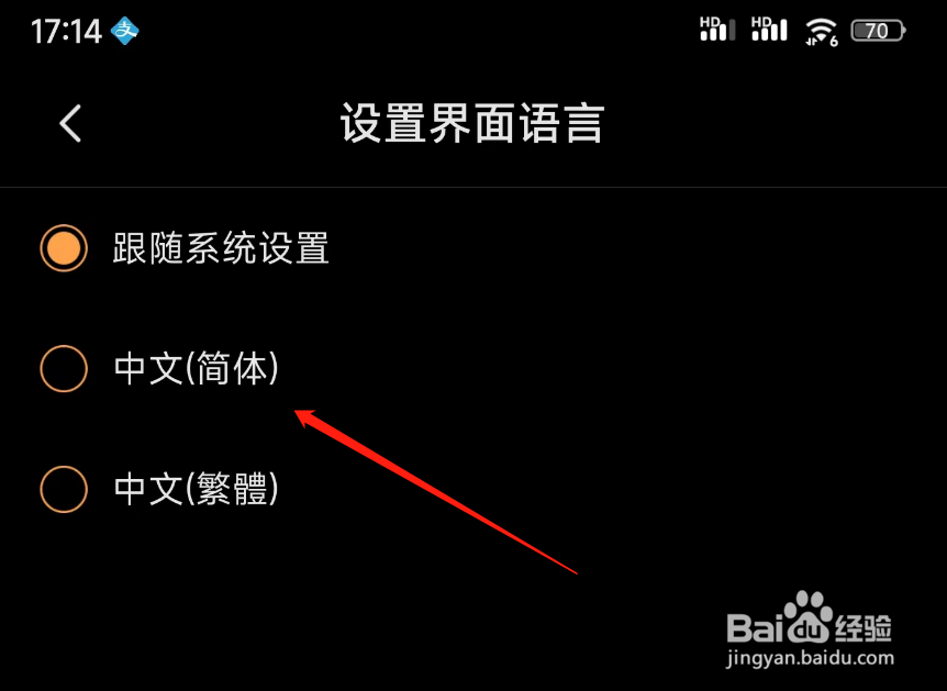多看界面语言如何设置为中文简体