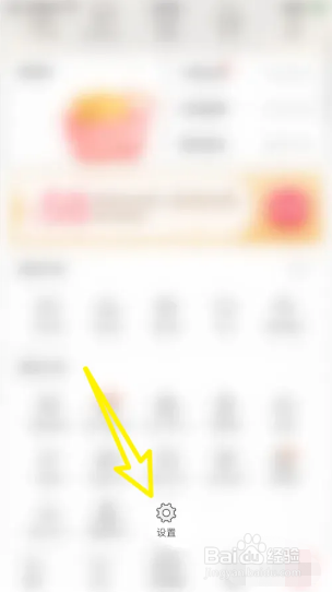 蘑菇街如何打开后台听直播
