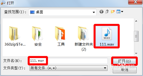 windows7修改开机音乐声音的真正有效办法