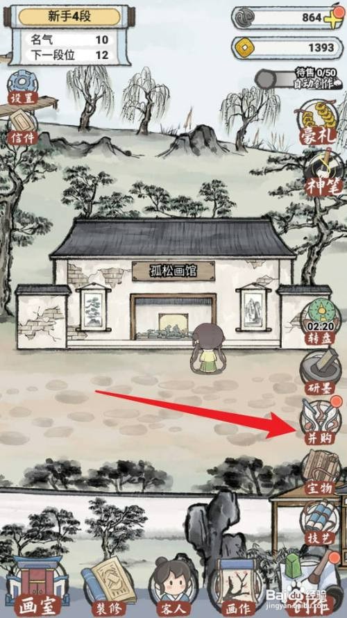 水墨记怎么才能进行并购