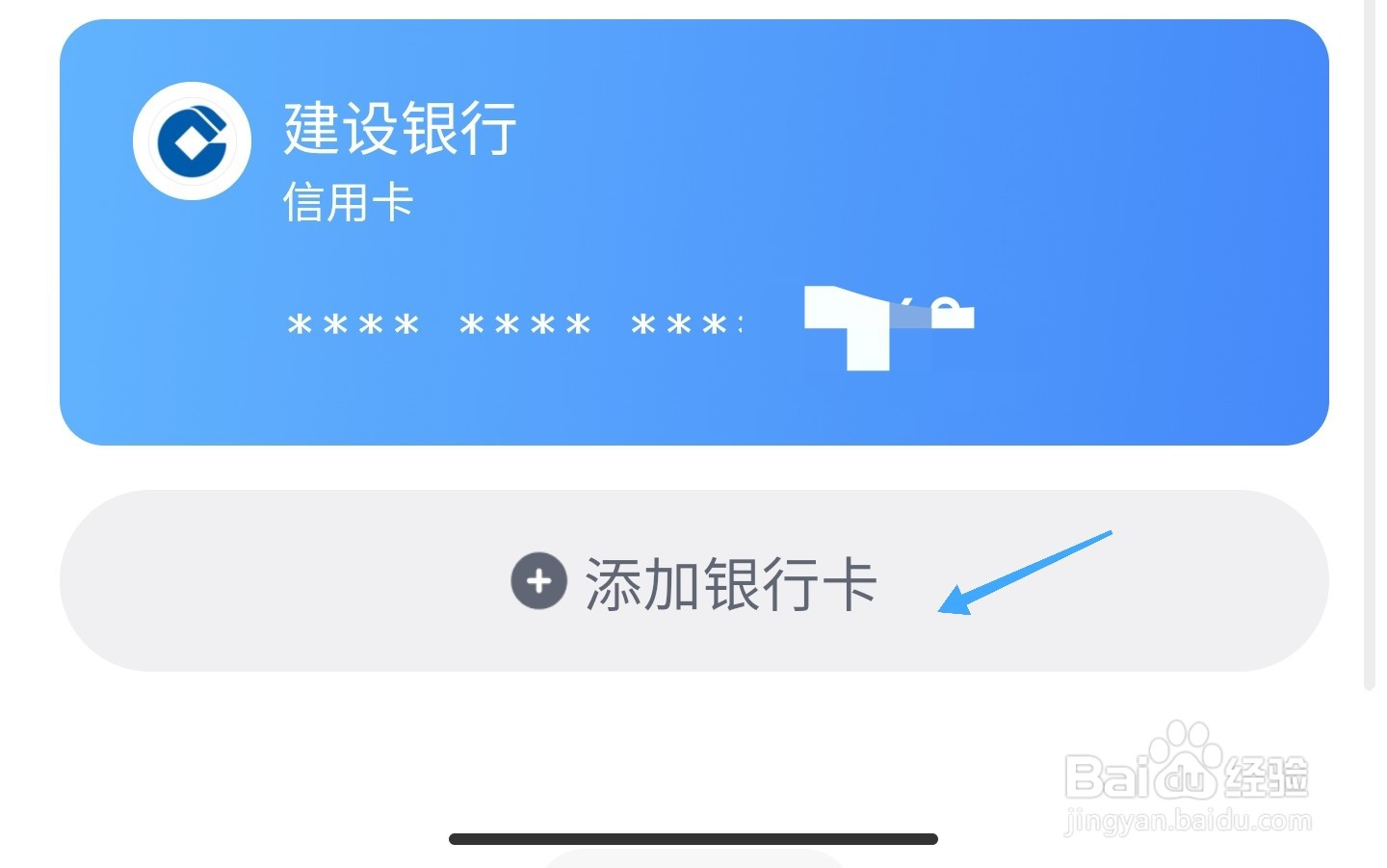 小米手机怎么绑定银行卡