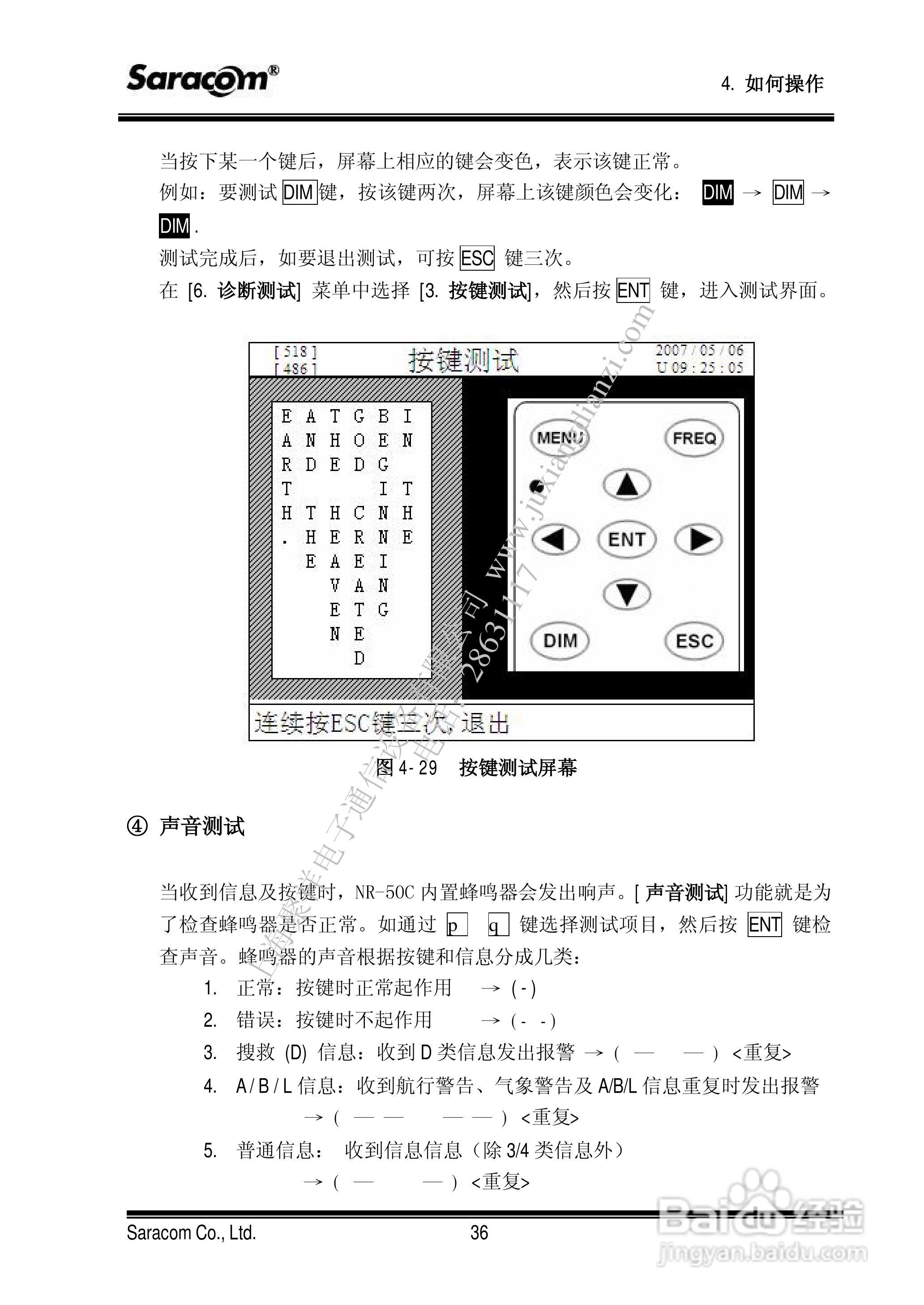 NR50航用警告接收机用户手册:[5]