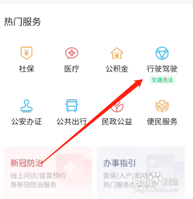 充值etc怎么充值