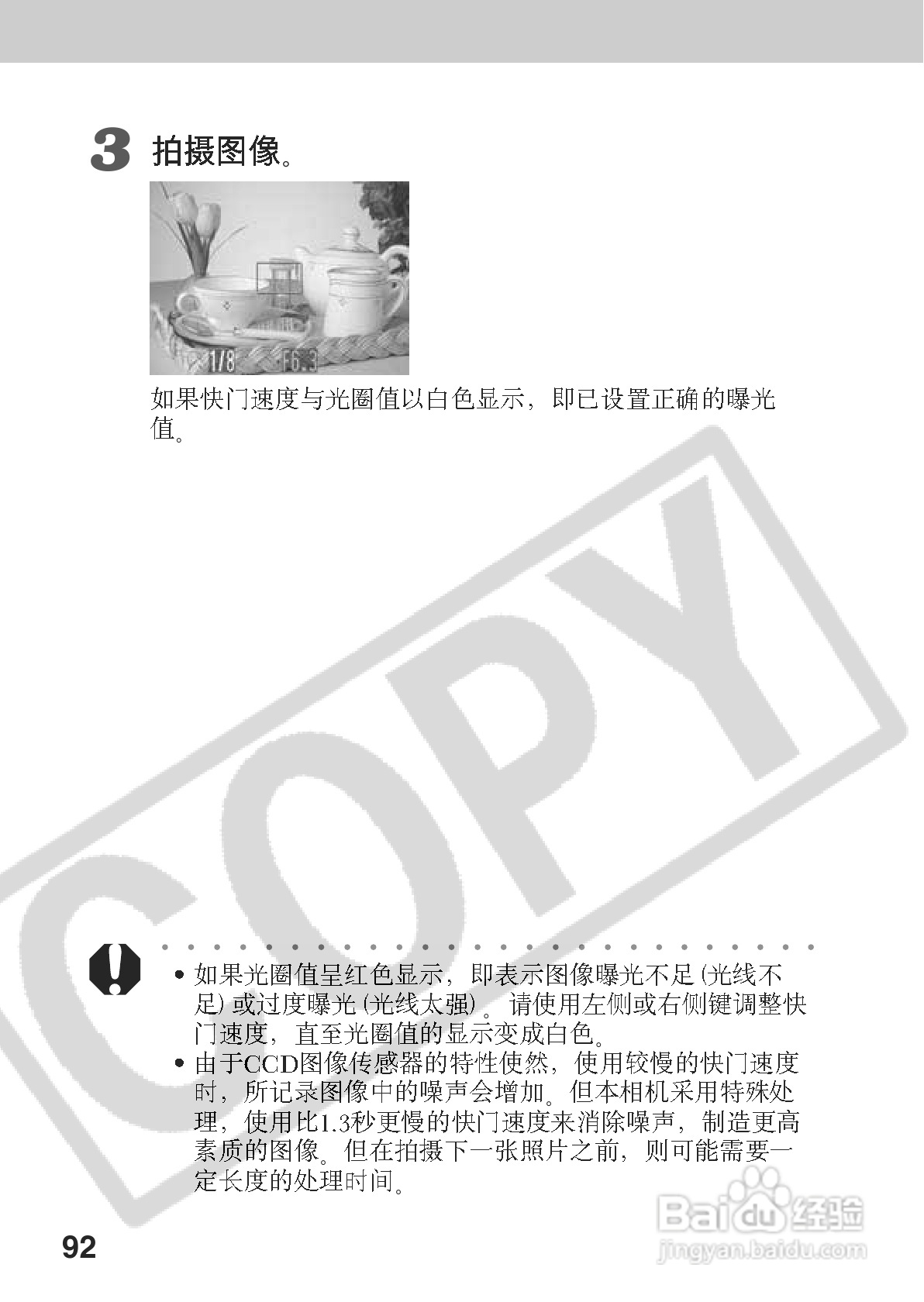 佳能PowerShot A70数码相机使用说明书:[10]