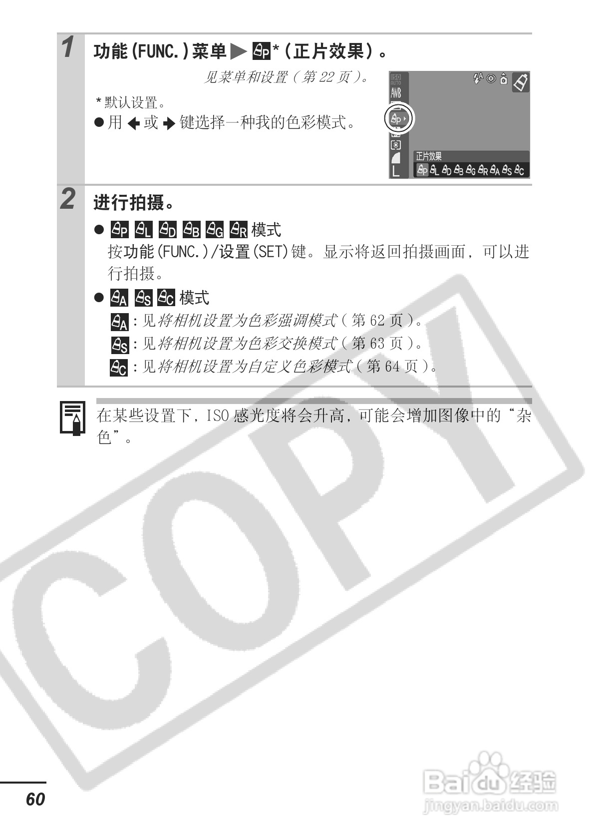 佳能PowerShot A620数码相机使用说明书:[7]
