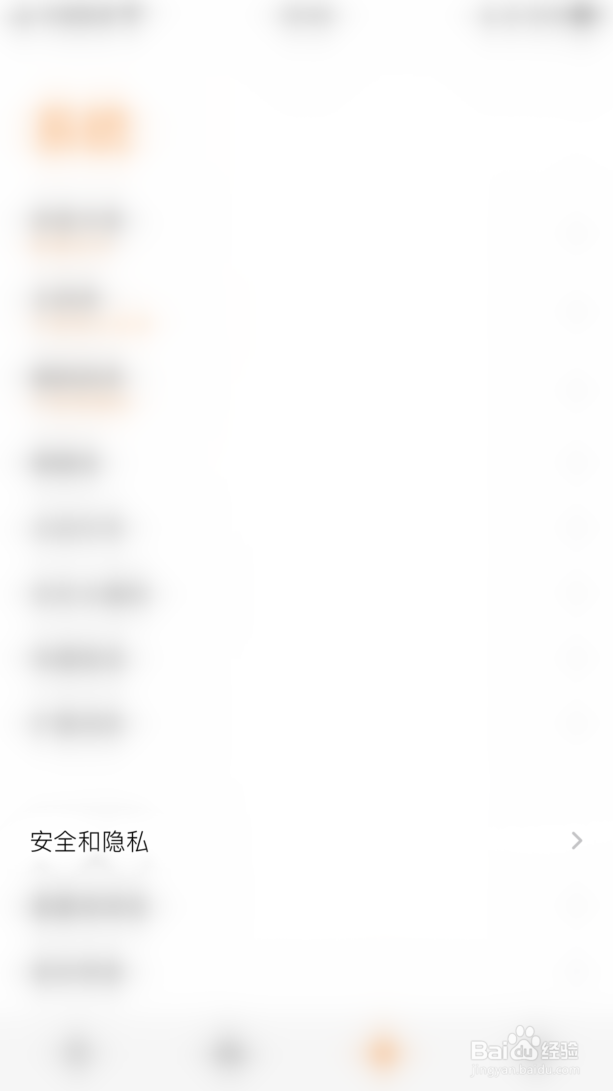 如何停用落格输入法X记录剪切板历史