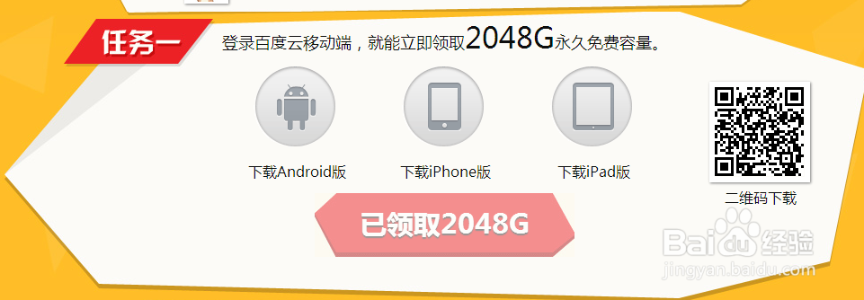 快速下载百度云盘中的大文件