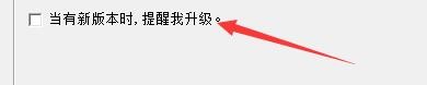 如何设置魅影流声当有新版本程序提醒升级