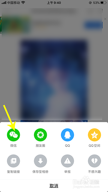 逗拍模板怎么分享给好友
