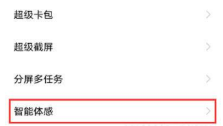 vivos10e锁屏消息提醒在哪里设置