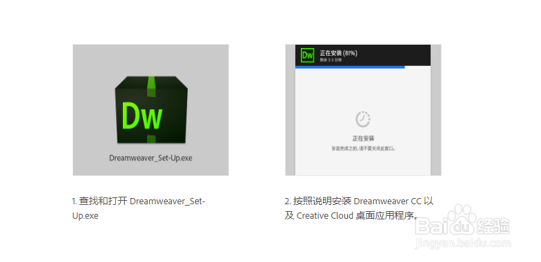 如何下载Dreamweaver