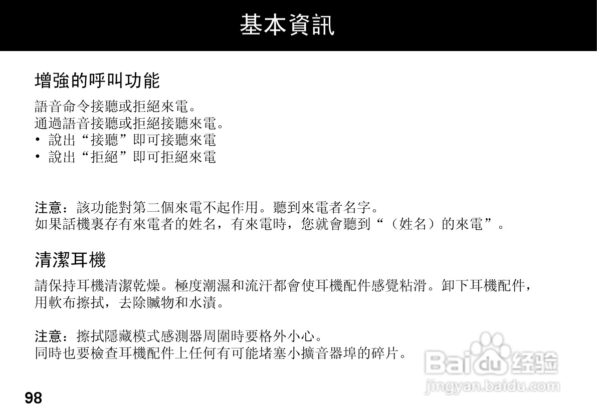 MOTOROLA HZ800手机使用手册:[10]