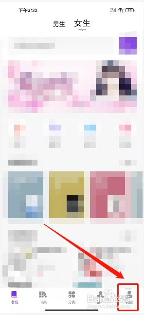 爱尚免费小说app如何反馈查找数据