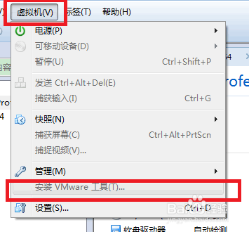 虚拟机vmware tools安装