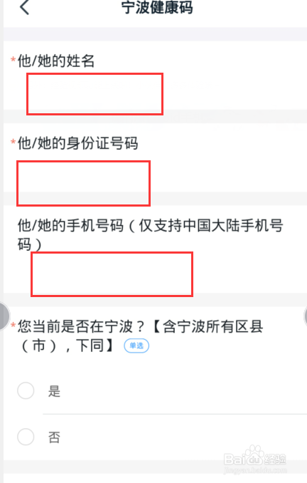 钉钉家长怎样为学生申请健康码并授权学校统计