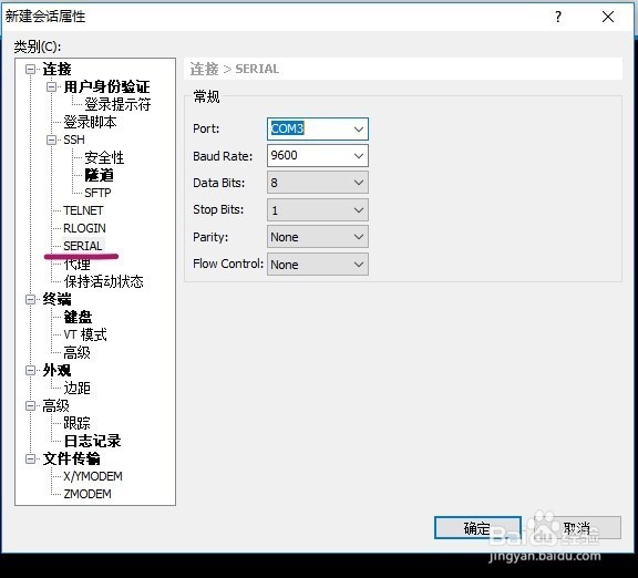 如何在华三交换机上配置Telnet远程登录