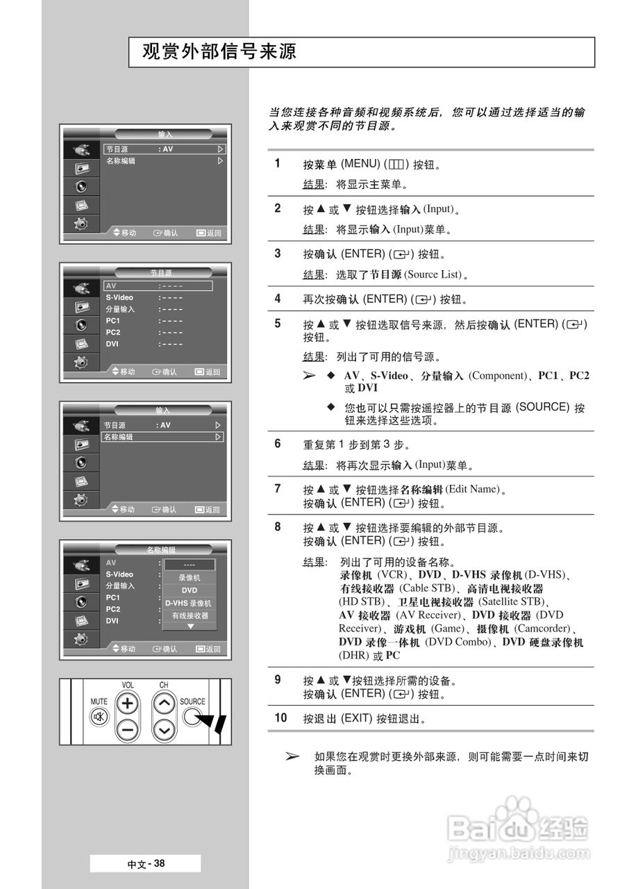 三星PPM50M6HB液晶显示器使用说明书:[4]