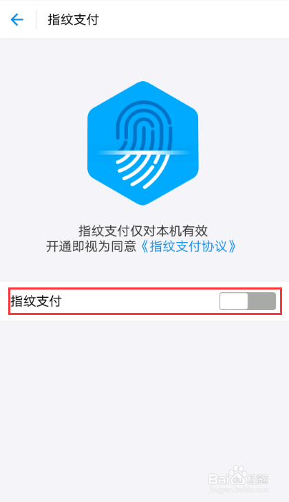 OPPO手机指纹识别需注意什么，如何指纹支付？