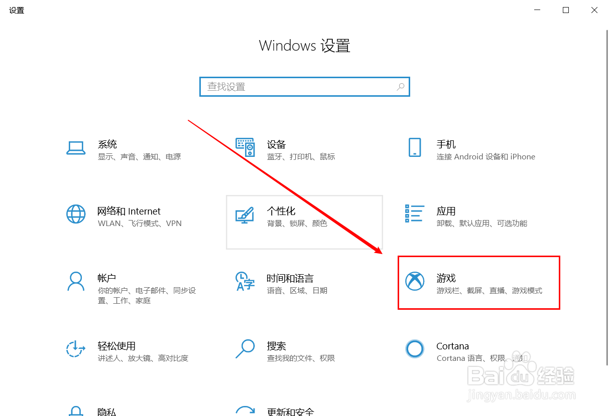 win10如何设置游戏录屏时的音频质量