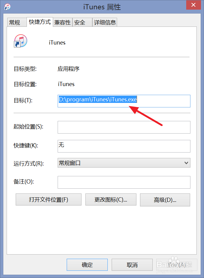 iTunes找不到cd配置文件夹怎么办