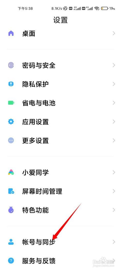 怎么做到同时同步解除两部小米手机