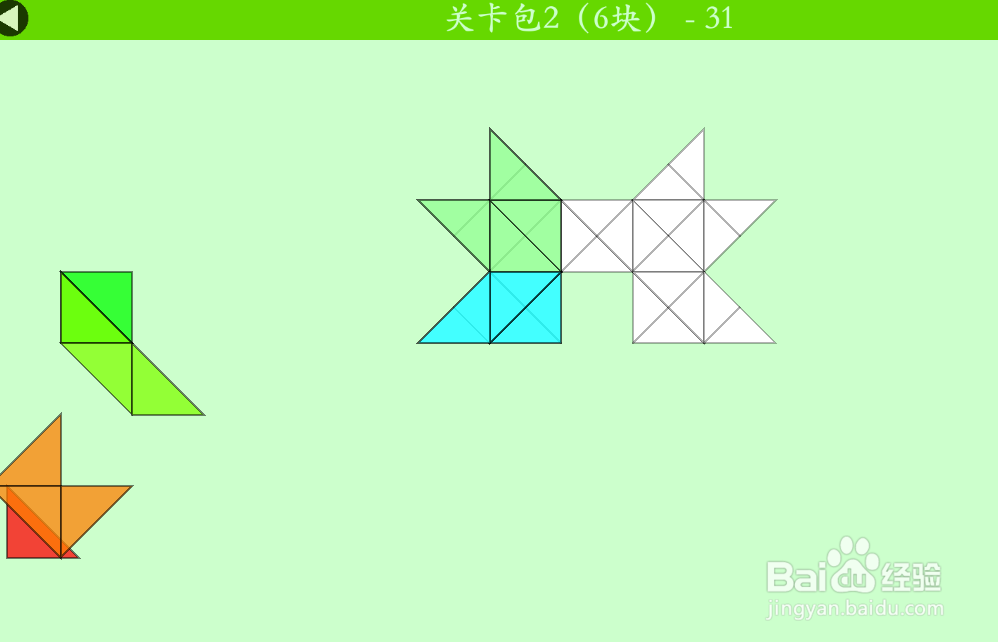 多连半方的关卡包2（6块）—31如何通过？