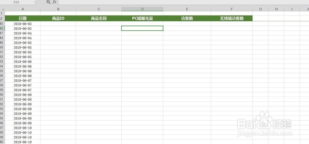 excel表格中怎样设置冻结某一行或者某一列窗口