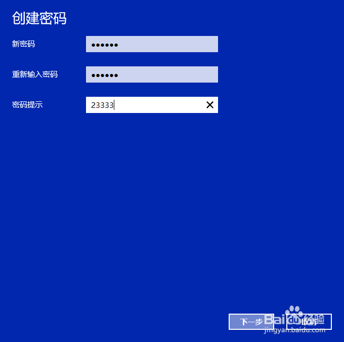 win10如何设置登陆密码